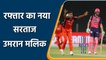 IPL 2022: Umran Malik the ‘New Speed King’ of India, cross 150 KMPH again | वनइंडिया हिन्दी