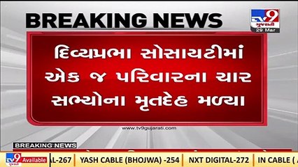 4 dead bodies found from a home in Odhav area of Ahmedabad, police rushes to the spot _ TV9News