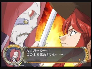 Sakura Taisen  V : Episode 0 : Cow girl