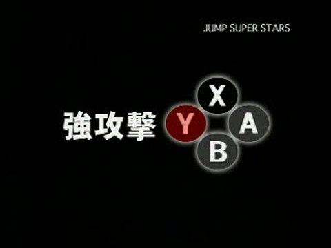 Jump Super Stars : Faites-les s'affronter