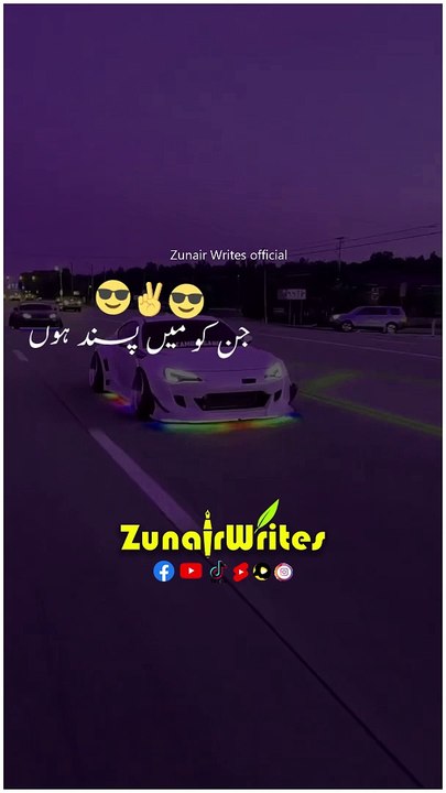 Jin ko hum Pasand haien