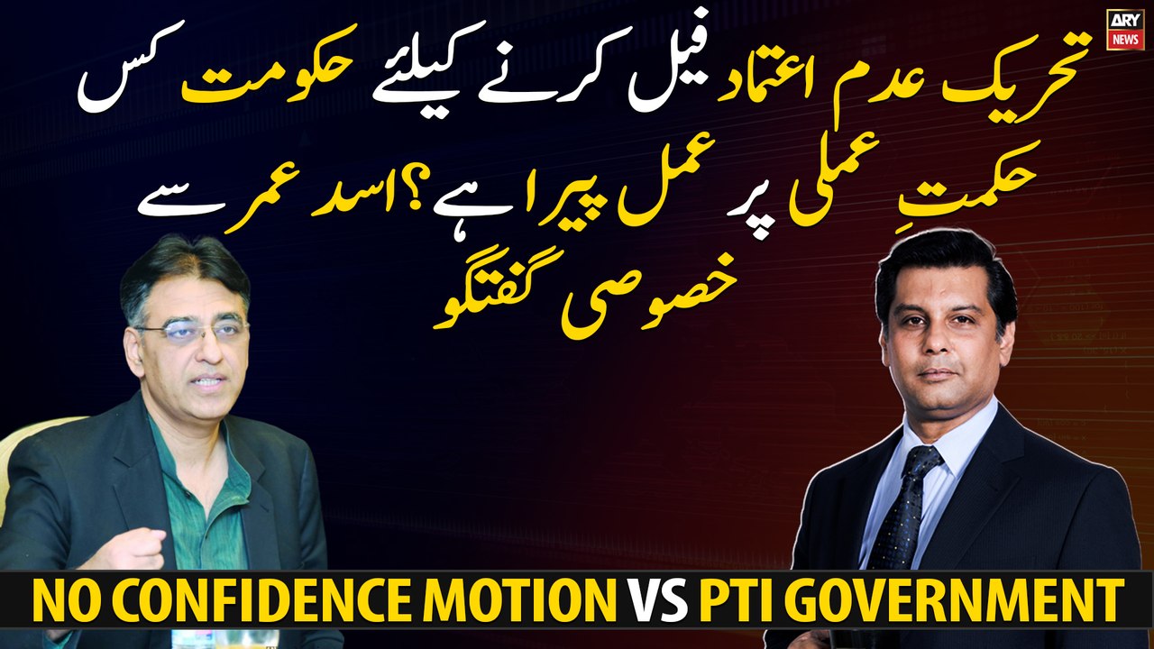What strategy is PTI Government pursuing to thw...
