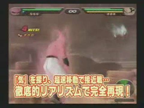 Dragon Ball Z : Budokai Tenkaichi : Japan advertise
