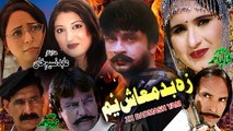 Za Basmash Yum | Pashto Drama | Pashto Tele Film | Alamzeb Mujahid, Reema & Saba Gul Tele Film