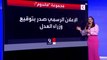 التاسعة هذا المساء | 7 دول أوروبية تدعو مُواطنيها لعدم الانخراط للقتال في أوكرانيا