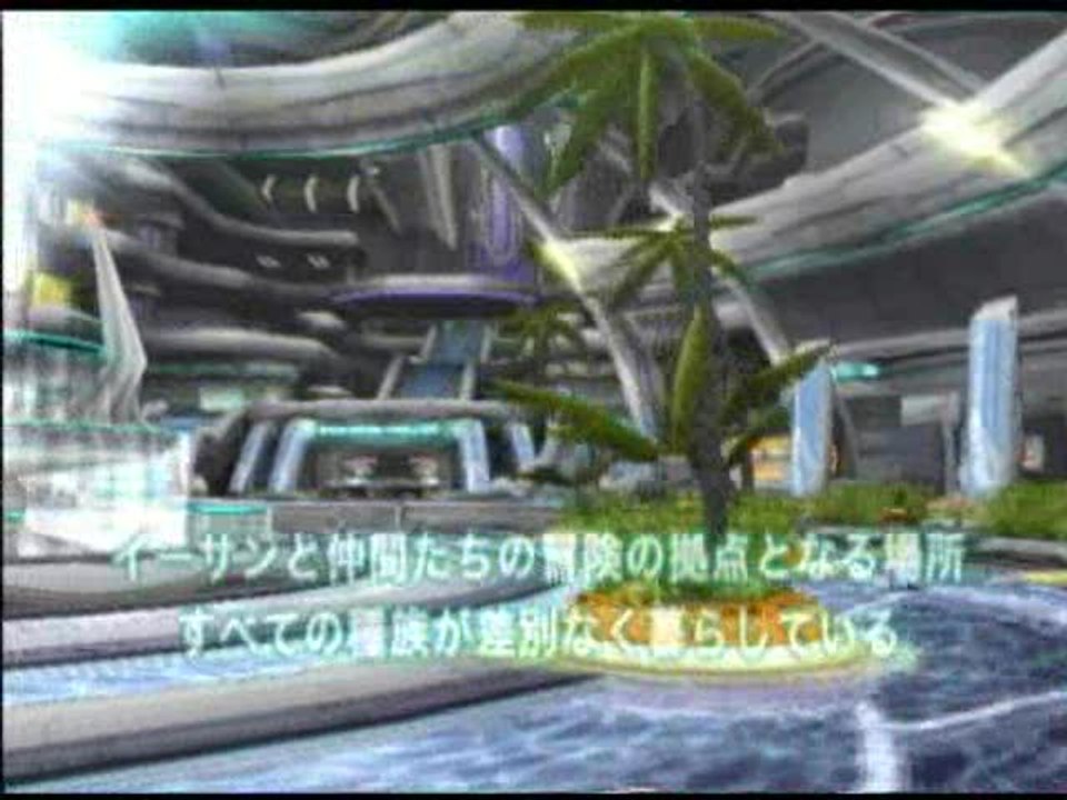 Phantasy Star Universe : The World of Phantasy Star Universe