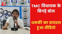 TMC MLA gives controversial statement over Bengal politics