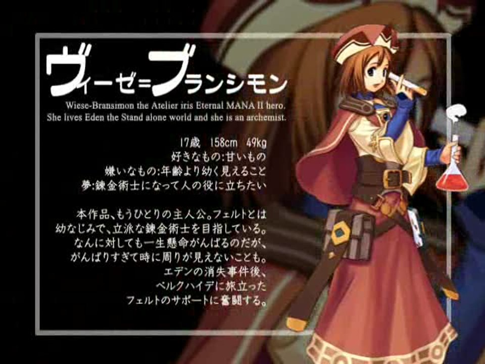 Atelier Iris 2 : The Azoth of Destiny : Présent...