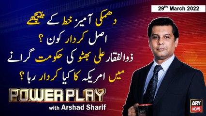 Power Play | Arshad Sharif  | ARY News | 29th March 2022