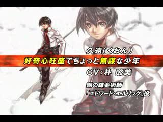 Generation of Chaos V : Trailer
