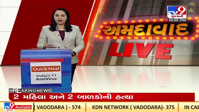 First floor of new building at LG hospital campus catches fire, brought under control _ Ahmedabad