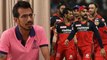 IPL 2022: RCB మాట మీద నిలబడదు నన్ను మోసం చేసింది - Chahal | RR VS RCB