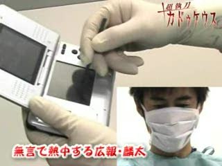Trauma Center : Under the Knife : Roi du bistouri