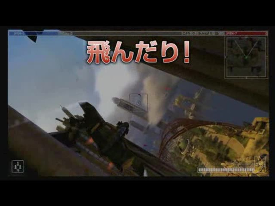 WarHawk : Trailer japonais