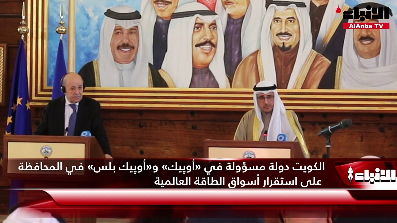 وزير الخارجية الشيخ د.أحمد ناصر المحمد عقد مؤتم...