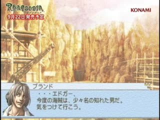Suikoden Tactics : Gameplay Rhapsodia
