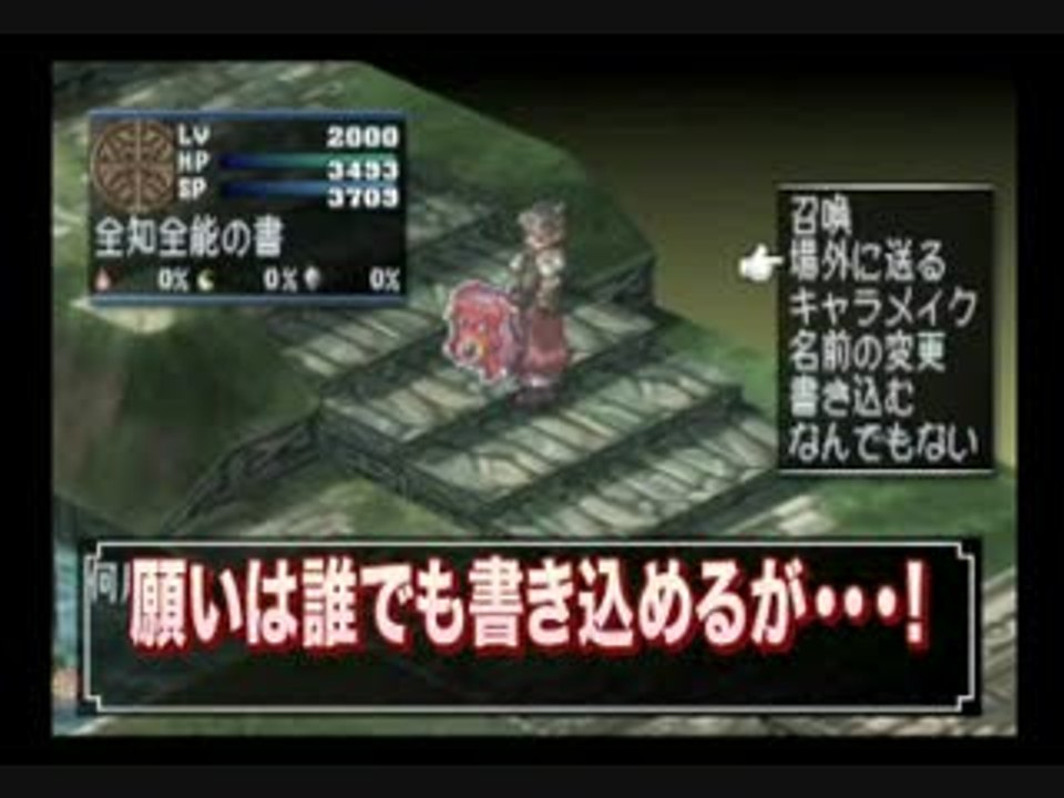 Makai Kingdom : Chronicles of the Sacred Tome : Des map délirantes