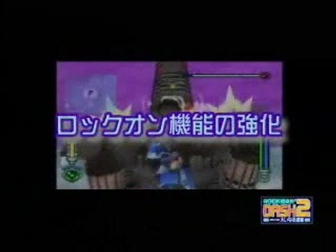 Mega Man Legends 2 : Graphouillages
