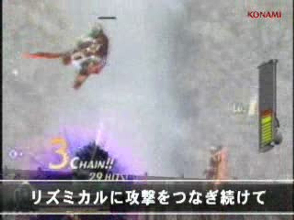 The Sword of Etheria : Effets d'envol