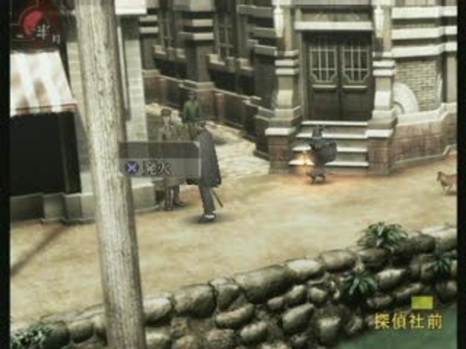 Shin Megami Tensei : Devil Summoner : Raidou Ku...