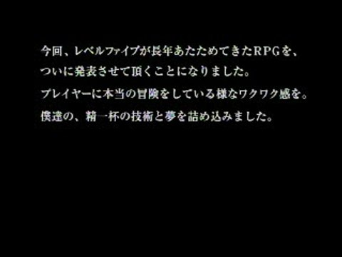 Rogue Galaxy : In-game