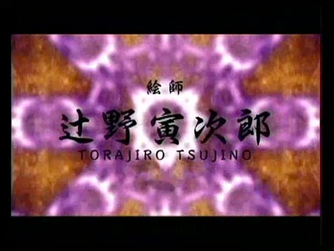 Far East of Eden : Ziria : Bons baisers du far east