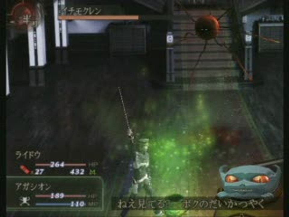 Shin Megami Tensei : Devil Summoner : Raidou Ku...