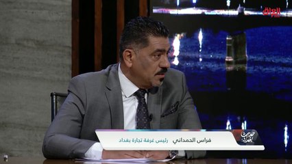 تجار العراق وشهر رمضان.. رئيس غرفة تجارة بغداد يوضح