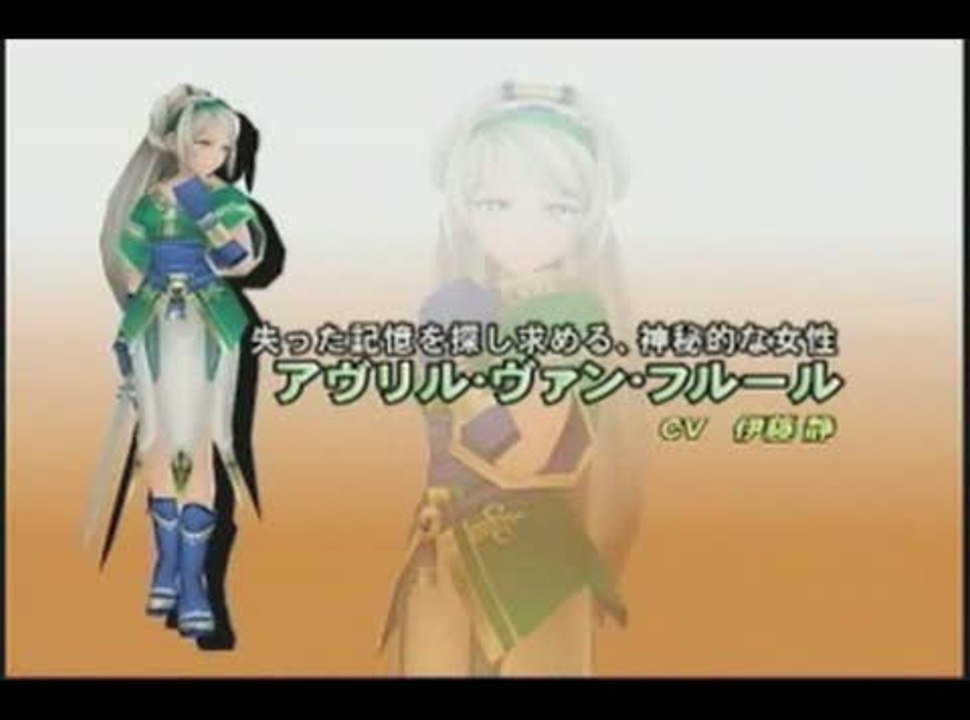 Wild Arms 5 : Saynètes