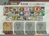 Super Smash Bros. Brawl : Première bagarre