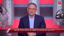 بعد ضياع حلم المونديال.. شريف عامر: إحنا ليه دايما بننتظر حدوث معجزات
