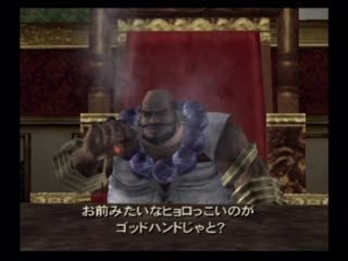 God Hand : Gameplay cosmique