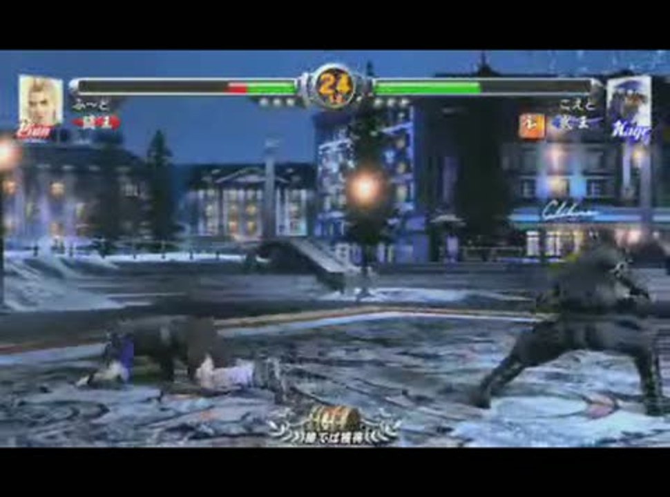 Virtua Fighter 5 : Lion 2