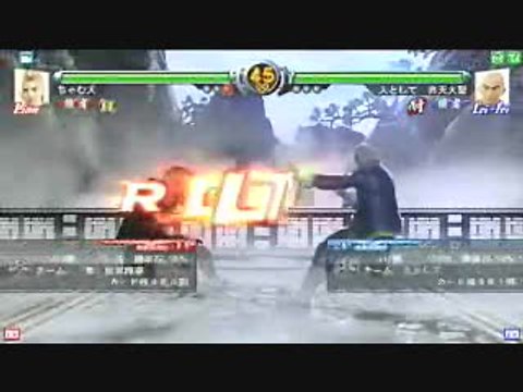 Virtua Fighter 5 : Lion Vs Fei