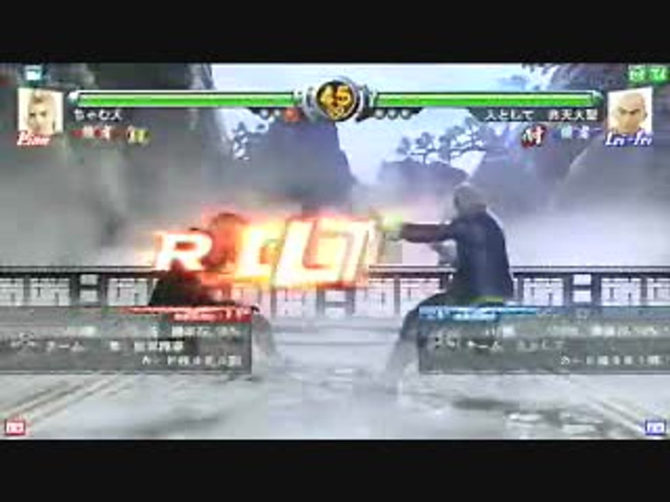 Virtua Fighter 5 : Lion Vs Fei