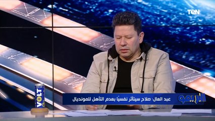 محمد فاروق يوجه رسالة نارية للمسؤولين على الكرة المصرية: "كفاية مجاملات ومصالح"⬇️️