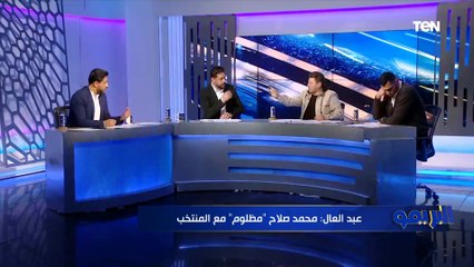 رضا عبد العال يلطم على الهواء بسبب كيروش  "سكت ومتكلمتش وانا اللي تعبان في الأخر"