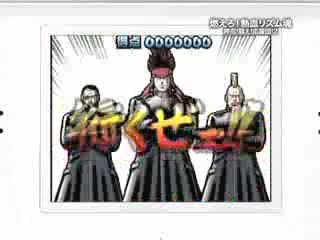 Elite Beat Agents : Pub japonaise