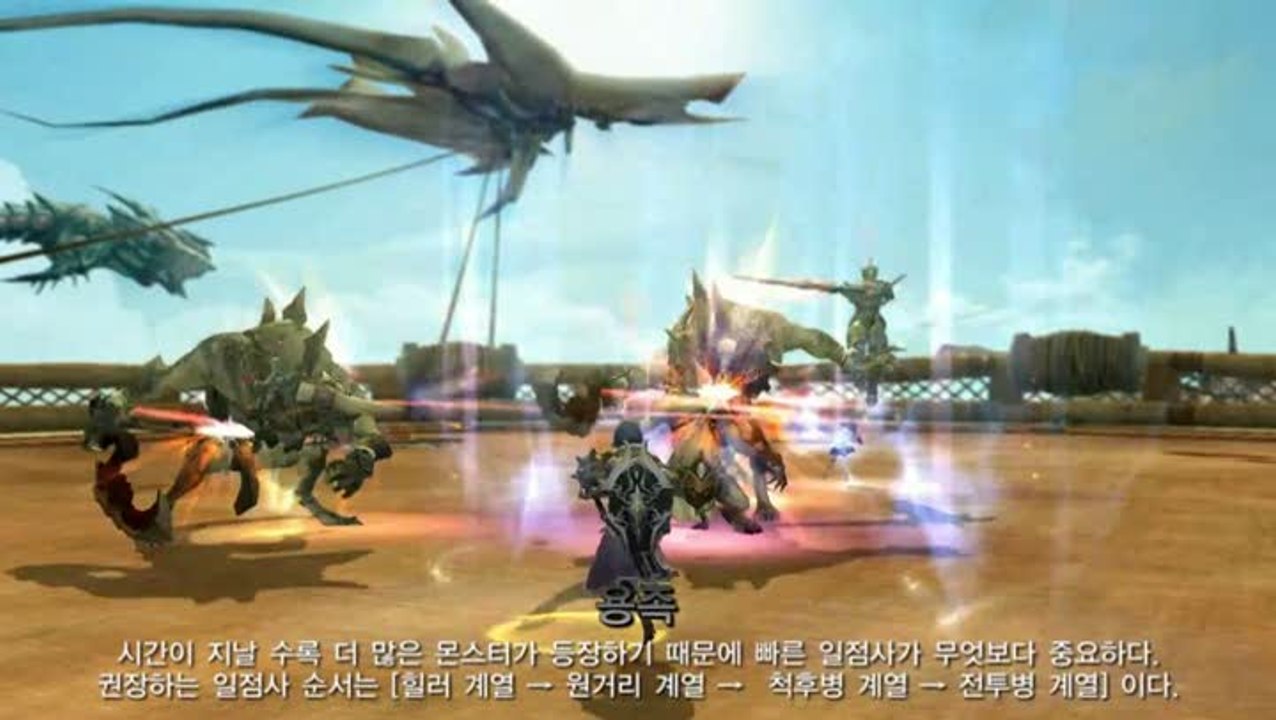 Aion : Une nouvelle instance