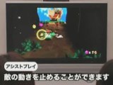 Super Mario Galaxy : Deux bombasses jouent à Super Mario Galaxy