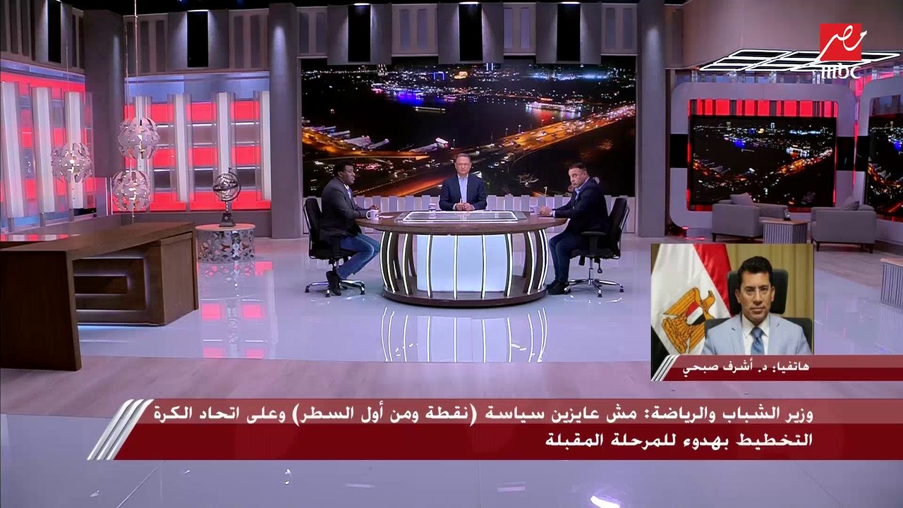 د.أشرف صبحي يحكي كواليس كلامه مع اللاعبين بعد الهزيمة أمام السنغال  ورأيه في أسباب الخسارة
