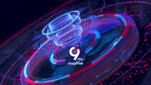 التاسعة هذا المساء | كييف تقبل الحياد العسكري والبنتاغون يعتزم زيادة إنتاج صواريخ جافلين وستينغر