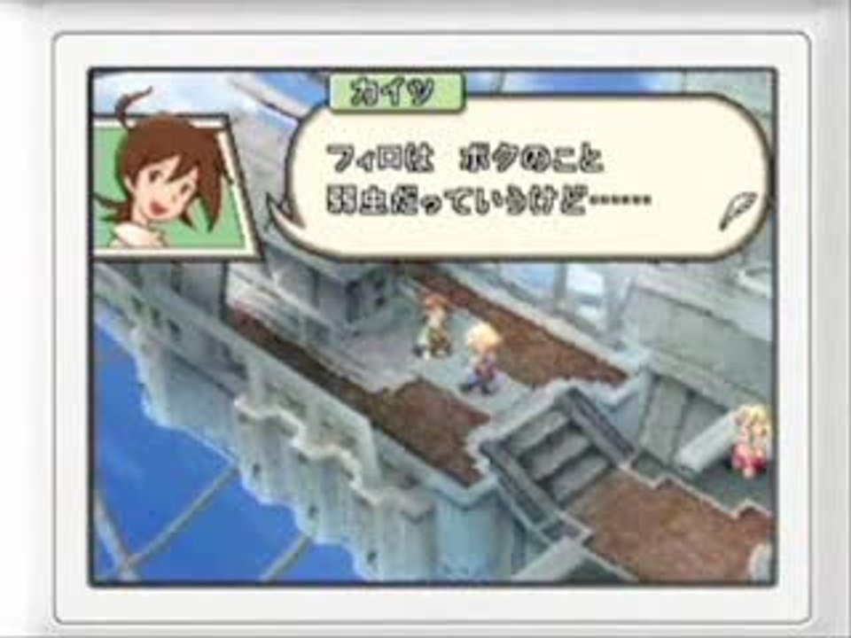 Final Fantasy XII : Revenant Wings : Voyages