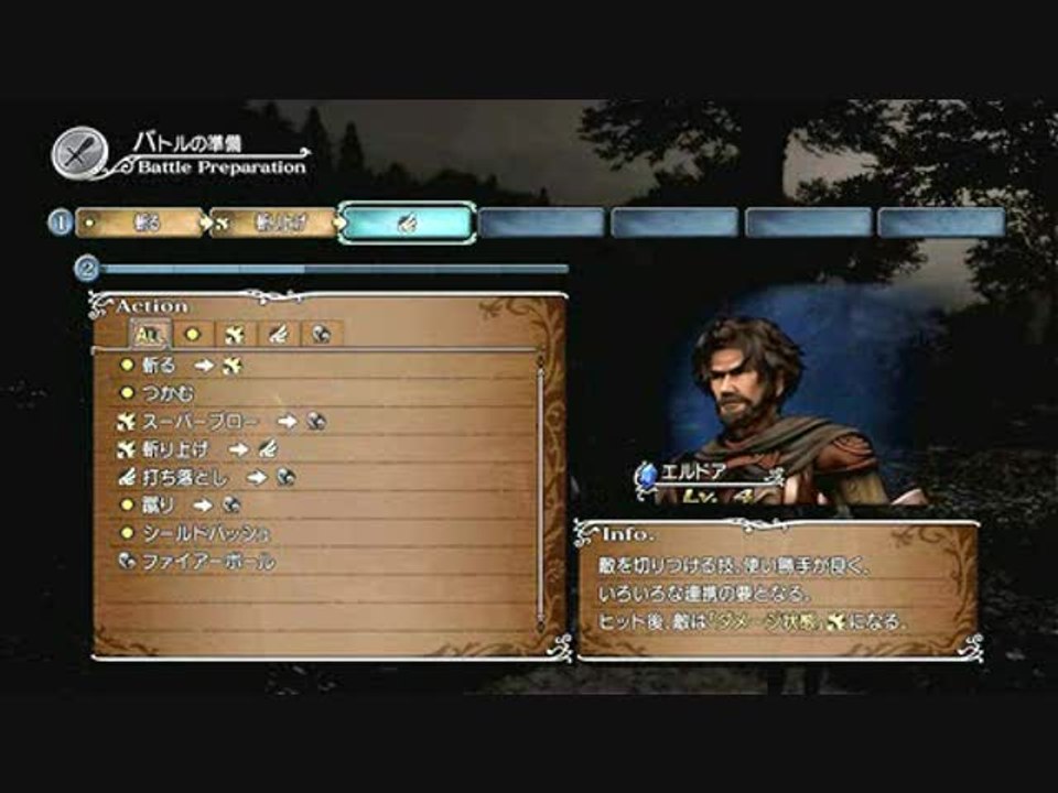 White Knight Chronicles : Trailer TGS 2006