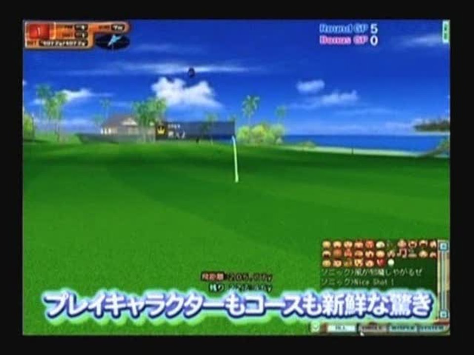 Sega Golf Club : Le golf selon Sega