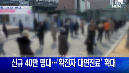 3월 30일 굿모닝MBN 주요뉴스