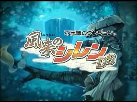 Mystery Dungeon : Shiren the Wanderer : Trailer TGS 2006