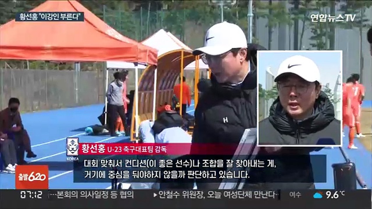 U-23 아시안컵 앞둔 황선홍 감독 "이강인 부른다"