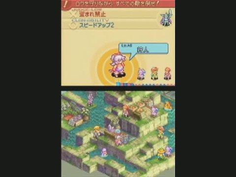 Final Fantasy Tactics A2 : Grimoire of the Rift : Invocation