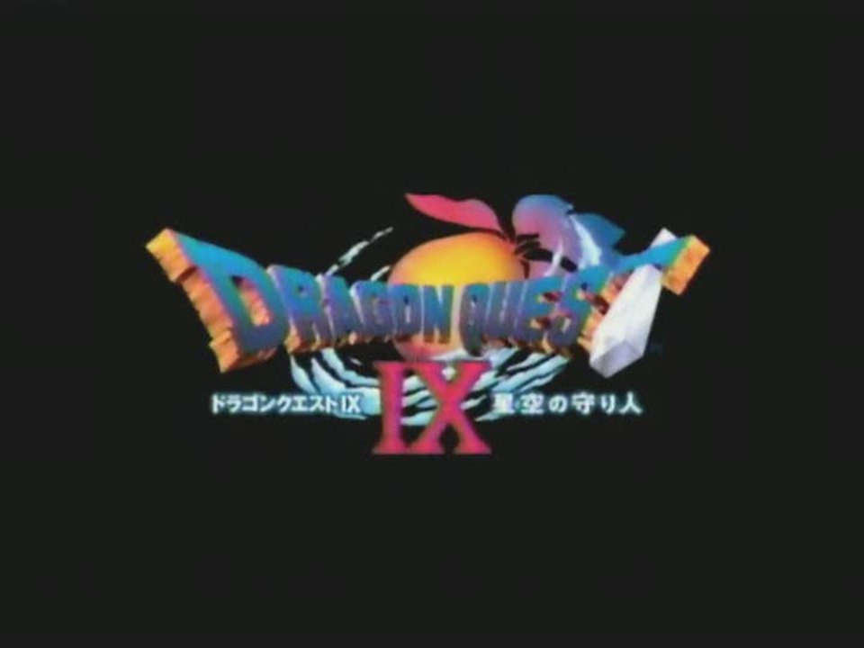 Dragon Quest IX : Les Sentinelles du Firmament : Teaser rapide
